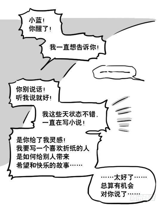 小绿和小蓝韩漫全集-181 无尽之夏无删减无遮挡章节图片 