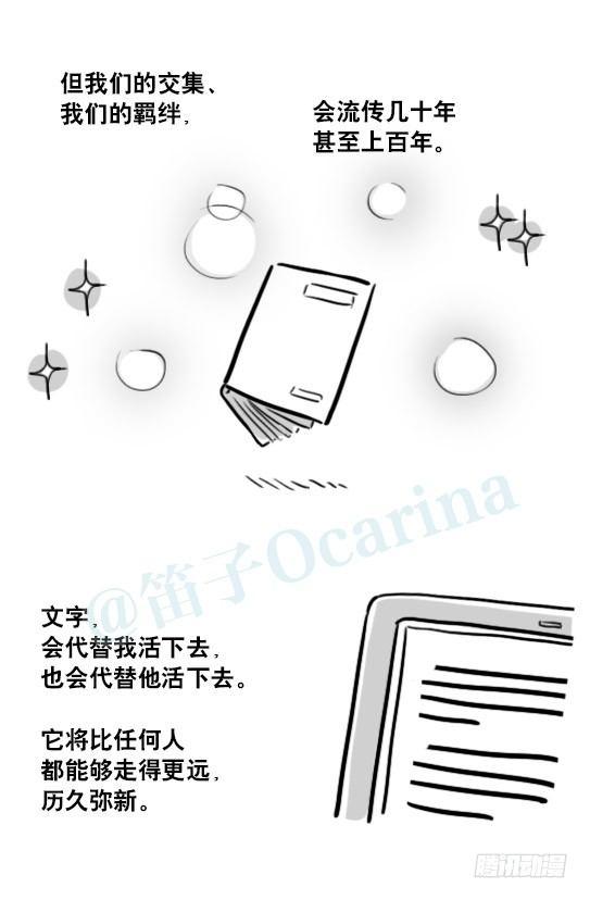 小绿和小蓝韩漫全集-181 无尽之夏无删减无遮挡章节图片 
