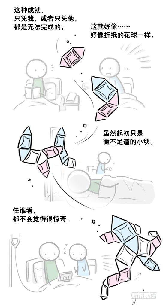 小绿和小蓝韩漫全集-181 无尽之夏无删减无遮挡章节图片 