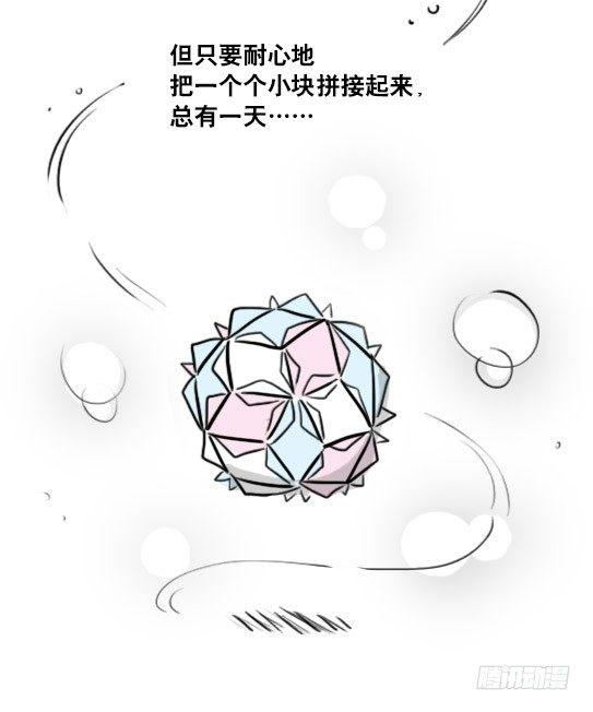 小绿和小蓝韩漫全集-181 无尽之夏无删减无遮挡章节图片 