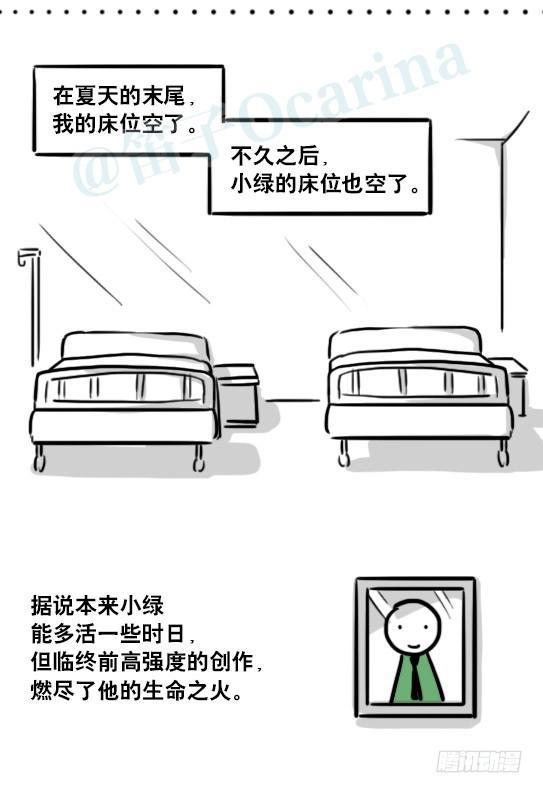 小绿和小蓝韩漫全集-181 无尽之夏无删减无遮挡章节图片 