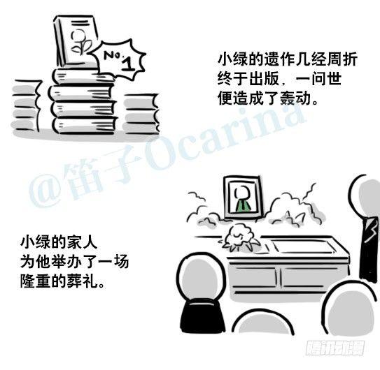 小绿和小蓝韩漫全集-181 无尽之夏无删减无遮挡章节图片 