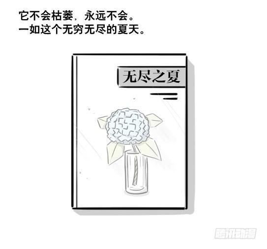 小绿和小蓝韩漫全集-181 无尽之夏无删减无遮挡章节图片 