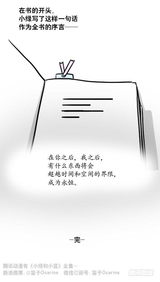 小绿和小蓝韩漫全集-181 无尽之夏无删减无遮挡章节图片 