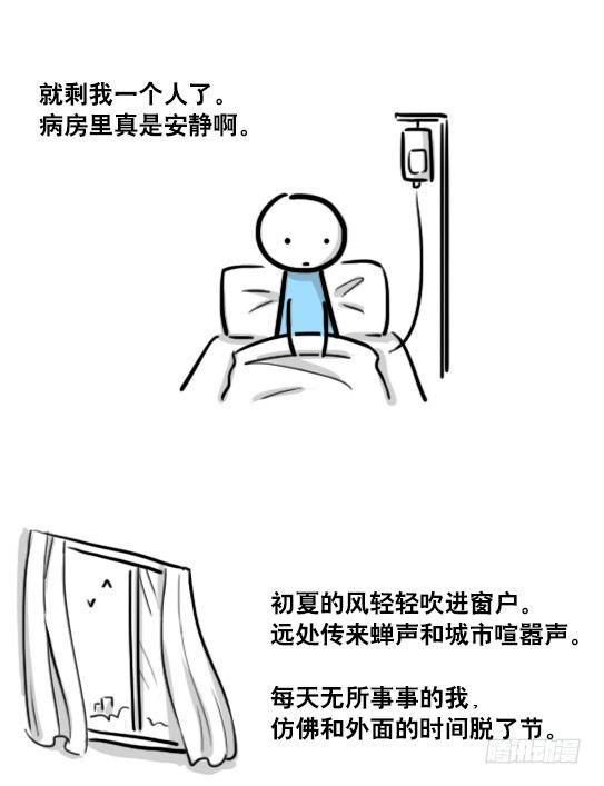 小绿和小蓝韩漫全集-181 无尽之夏无删减无遮挡章节图片 
