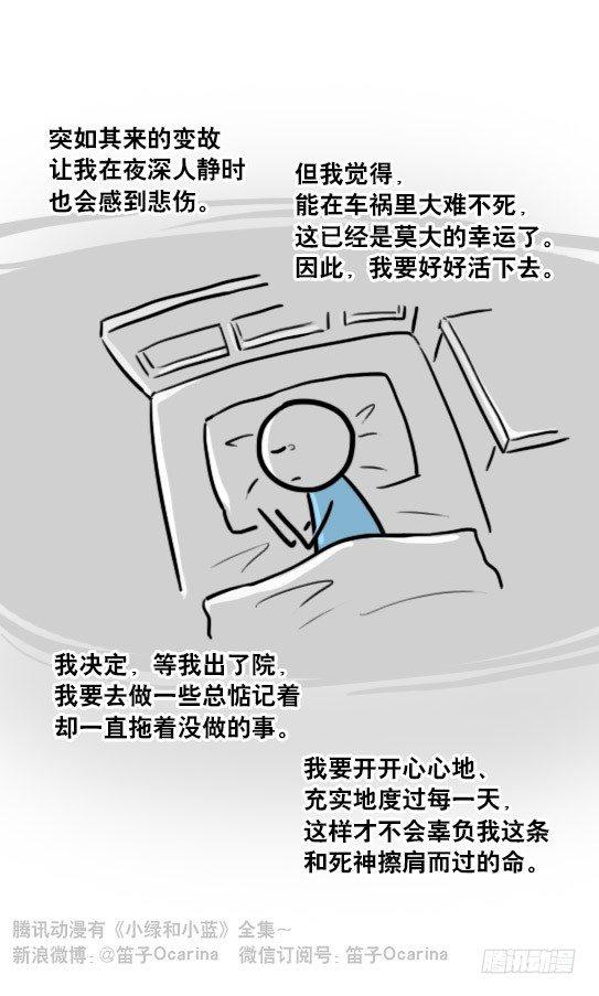 小绿和小蓝韩漫全集-181 无尽之夏无删减无遮挡章节图片 