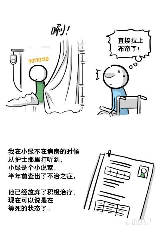 小绿和小蓝韩漫全集-181 无尽之夏无删减无遮挡章节图片 