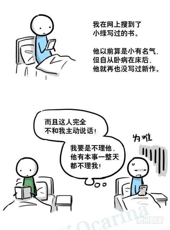 小绿和小蓝韩漫全集-181 无尽之夏无删减无遮挡章节图片 