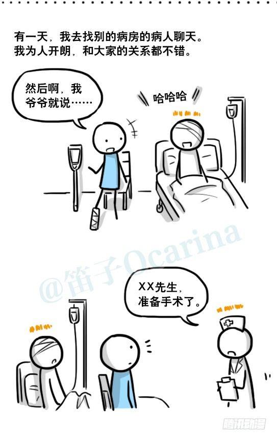 小绿和小蓝韩漫全集-181 无尽之夏无删减无遮挡章节图片 