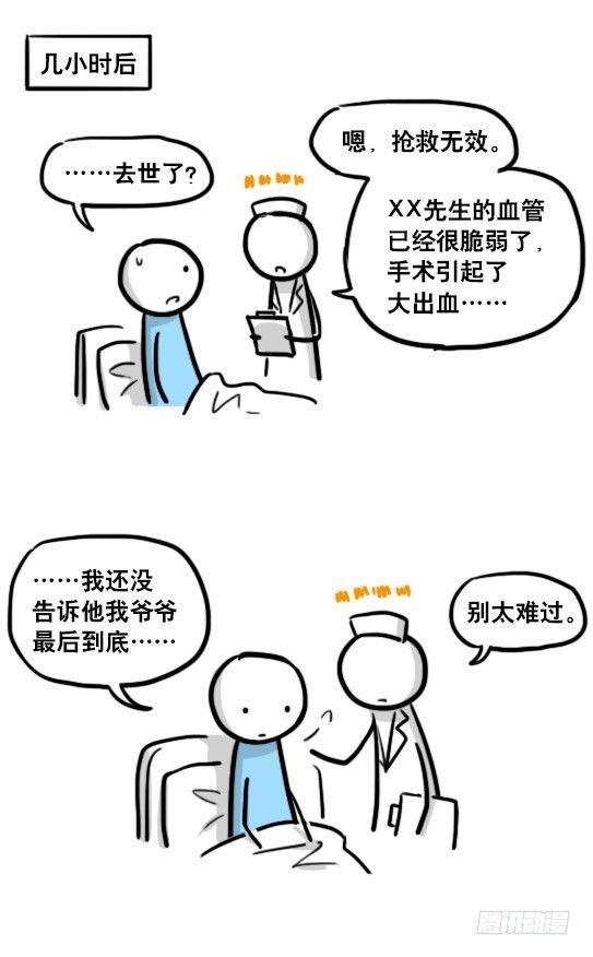 小绿和小蓝韩漫全集-181 无尽之夏无删减无遮挡章节图片 