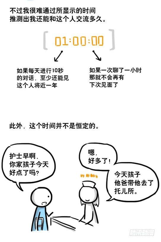 小绿和小蓝韩漫全集-181 无尽之夏无删减无遮挡章节图片 