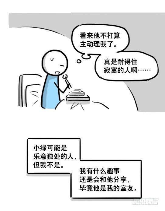 小绿和小蓝韩漫全集-181 无尽之夏无删减无遮挡章节图片 