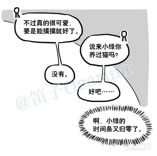 小绿和小蓝韩漫全集-181 无尽之夏无删减无遮挡章节图片 