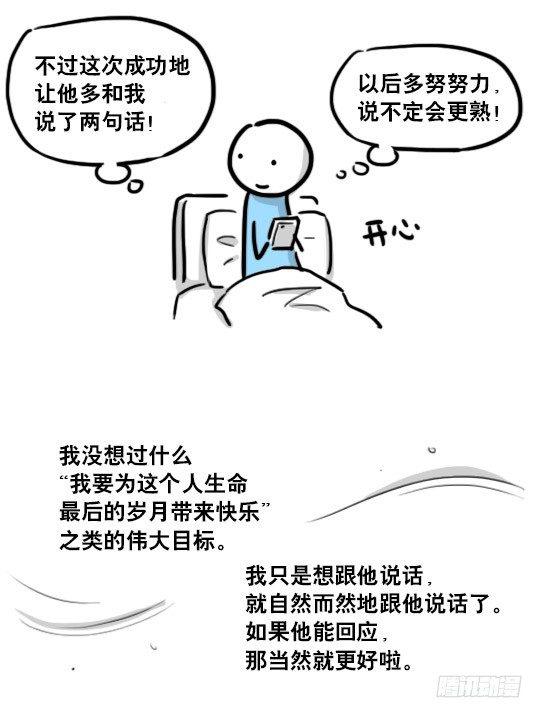 小绿和小蓝韩漫全集-181 无尽之夏无删减无遮挡章节图片 