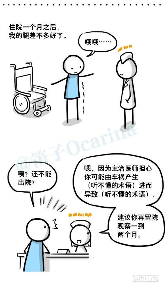 小绿和小蓝韩漫全集-181 无尽之夏无删减无遮挡章节图片 