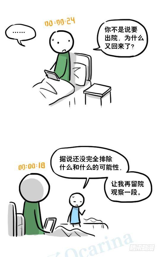 小绿和小蓝韩漫全集-181 无尽之夏无删减无遮挡章节图片 