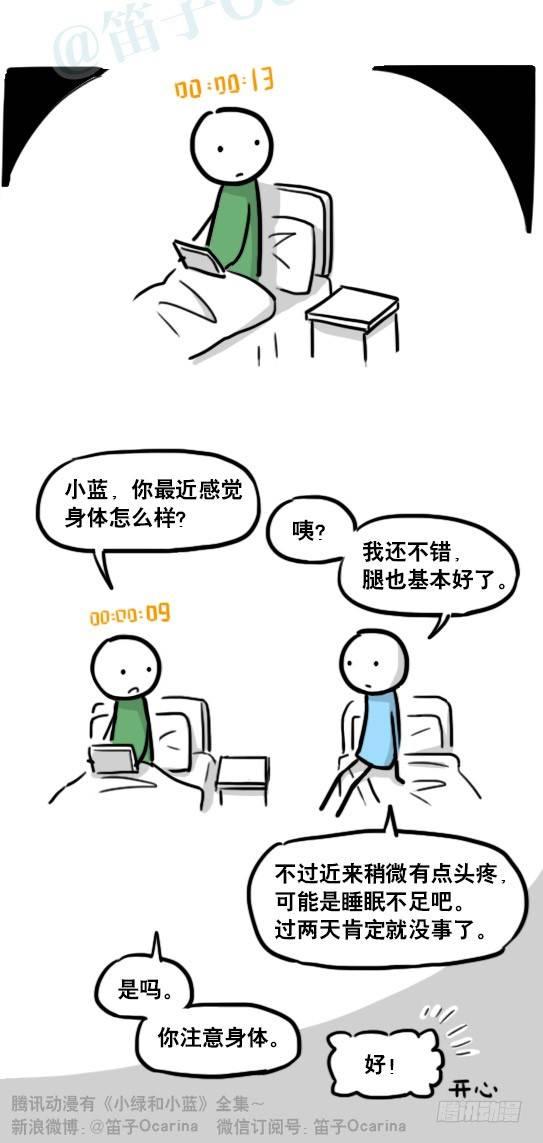 小绿和小蓝韩漫全集-181 无尽之夏无删减无遮挡章节图片 