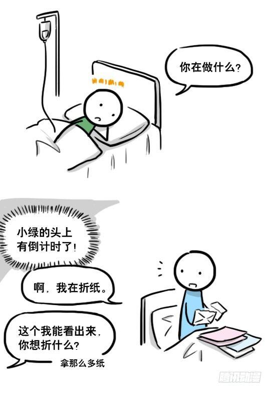 小绿和小蓝韩漫全集-181 无尽之夏无删减无遮挡章节图片 
