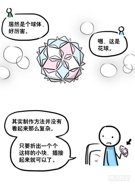 小绿和小蓝韩漫全集-181 无尽之夏无删减无遮挡章节图片 