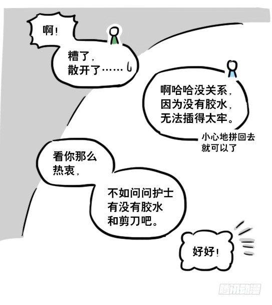 小绿和小蓝韩漫全集-181 无尽之夏无删减无遮挡章节图片 
