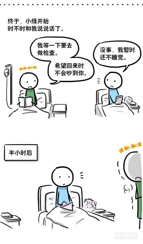 小绿和小蓝韩漫全集-181 无尽之夏无删减无遮挡章节图片 