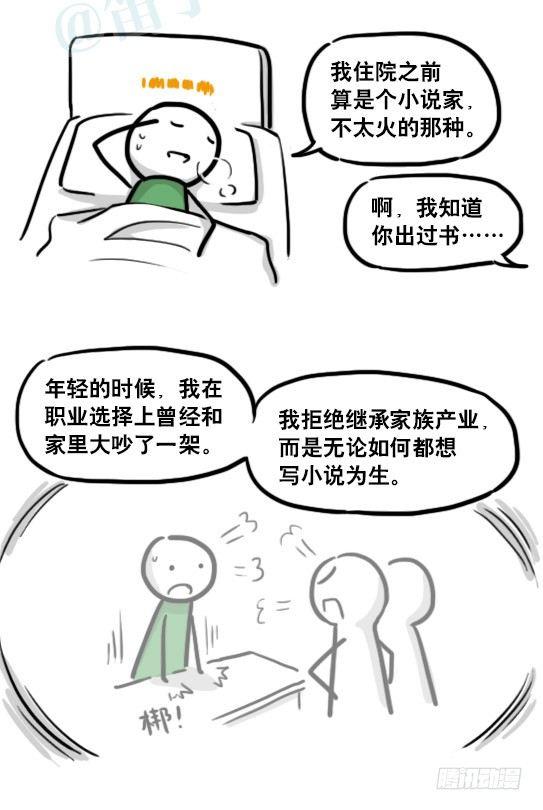 小绿和小蓝韩漫全集-181 无尽之夏无删减无遮挡章节图片 