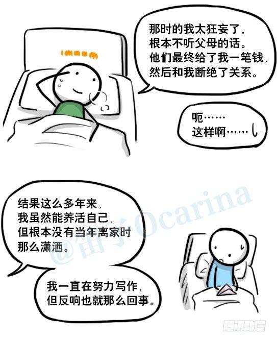 小绿和小蓝韩漫全集-181 无尽之夏无删减无遮挡章节图片 