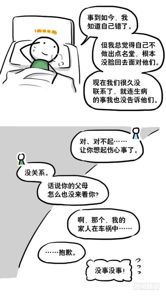 小绿和小蓝韩漫全集-181 无尽之夏无删减无遮挡章节图片 