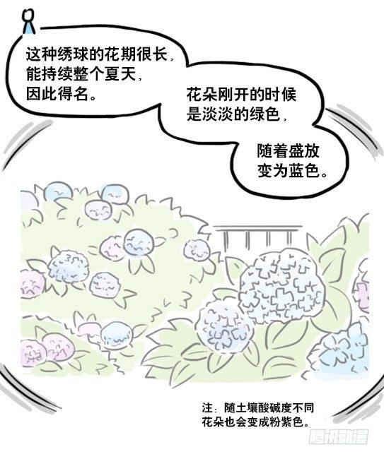 小绿和小蓝韩漫全集-181 无尽之夏无删减无遮挡章节图片 