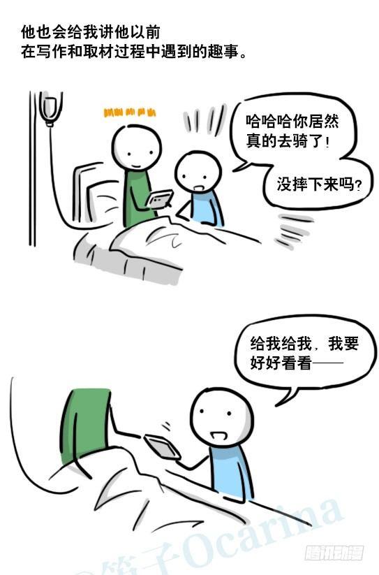 小绿和小蓝韩漫全集-181 无尽之夏无删减无遮挡章节图片 