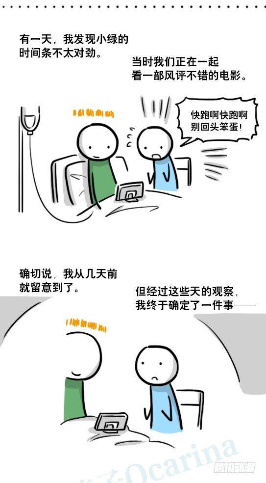 小绿和小蓝韩漫全集-181 无尽之夏无删减无遮挡章节图片 