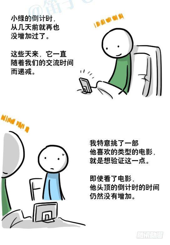 小绿和小蓝韩漫全集-181 无尽之夏无删减无遮挡章节图片 