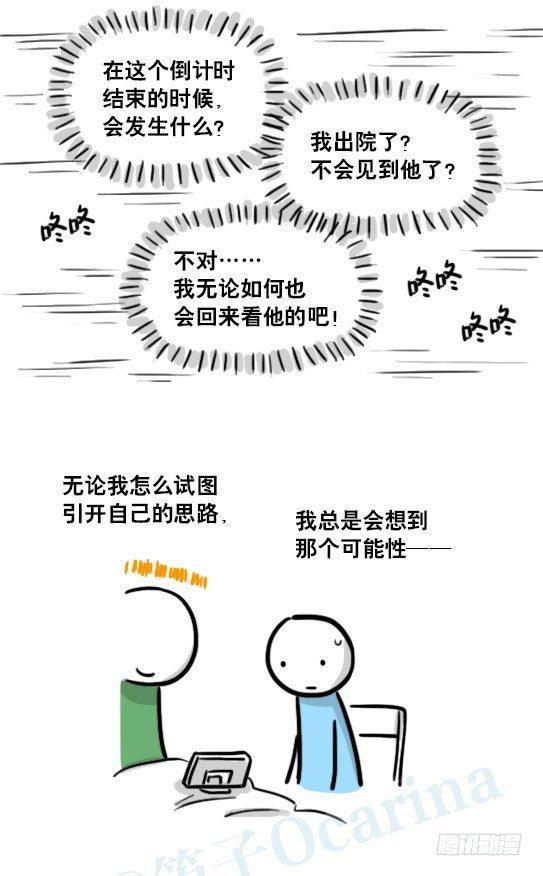 小绿和小蓝韩漫全集-181 无尽之夏无删减无遮挡章节图片 