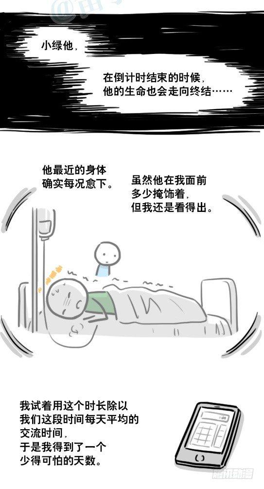 小绿和小蓝韩漫全集-181 无尽之夏无删减无遮挡章节图片 