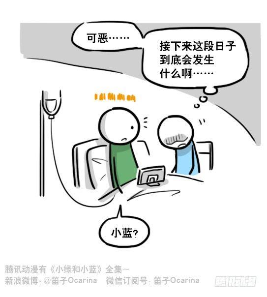 小绿和小蓝韩漫全集-181 无尽之夏无删减无遮挡章节图片 