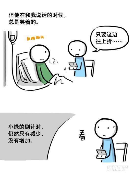 小绿和小蓝韩漫全集-181 无尽之夏无删减无遮挡章节图片 