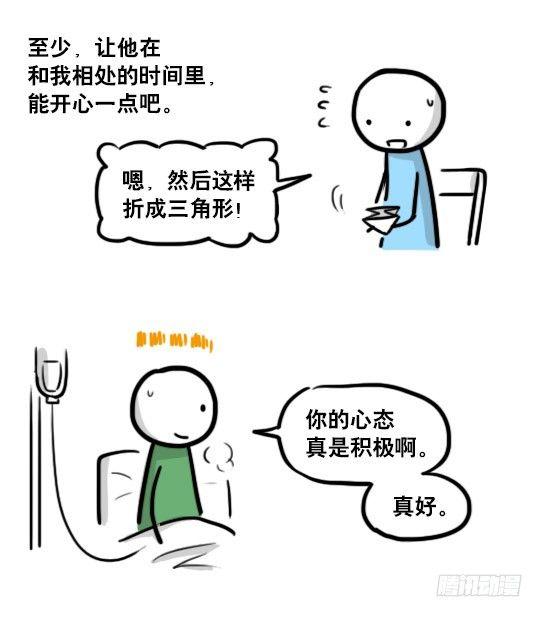 小绿和小蓝韩漫全集-181 无尽之夏无删减无遮挡章节图片 