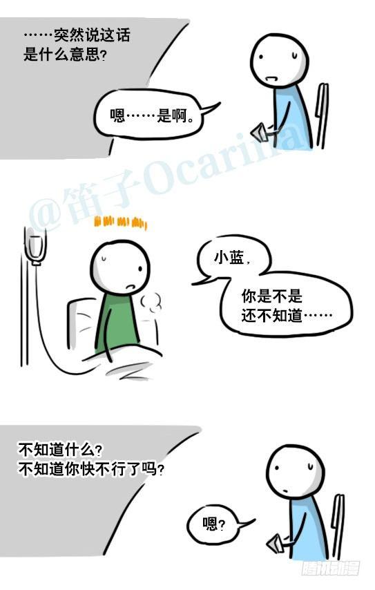 小绿和小蓝韩漫全集-181 无尽之夏无删减无遮挡章节图片 