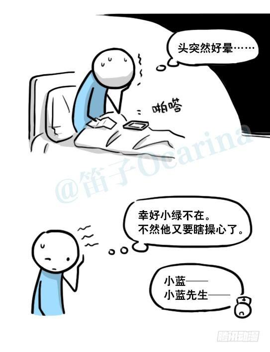 小绿和小蓝韩漫全集-181 无尽之夏无删减无遮挡章节图片 