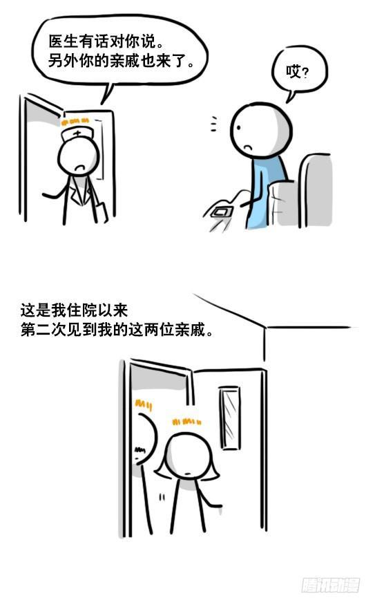 小绿和小蓝韩漫全集-181 无尽之夏无删减无遮挡章节图片 