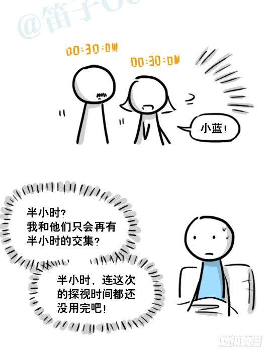 小绿和小蓝韩漫全集-181 无尽之夏无删减无遮挡章节图片 
