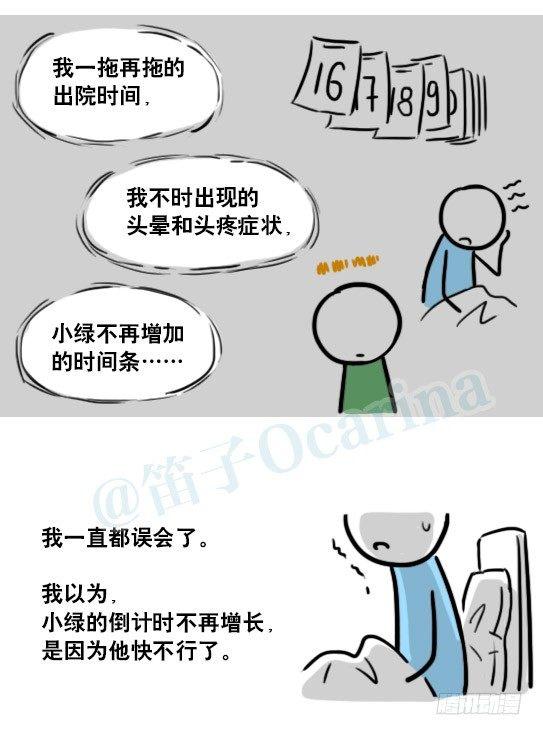 小绿和小蓝韩漫全集-181 无尽之夏无删减无遮挡章节图片 