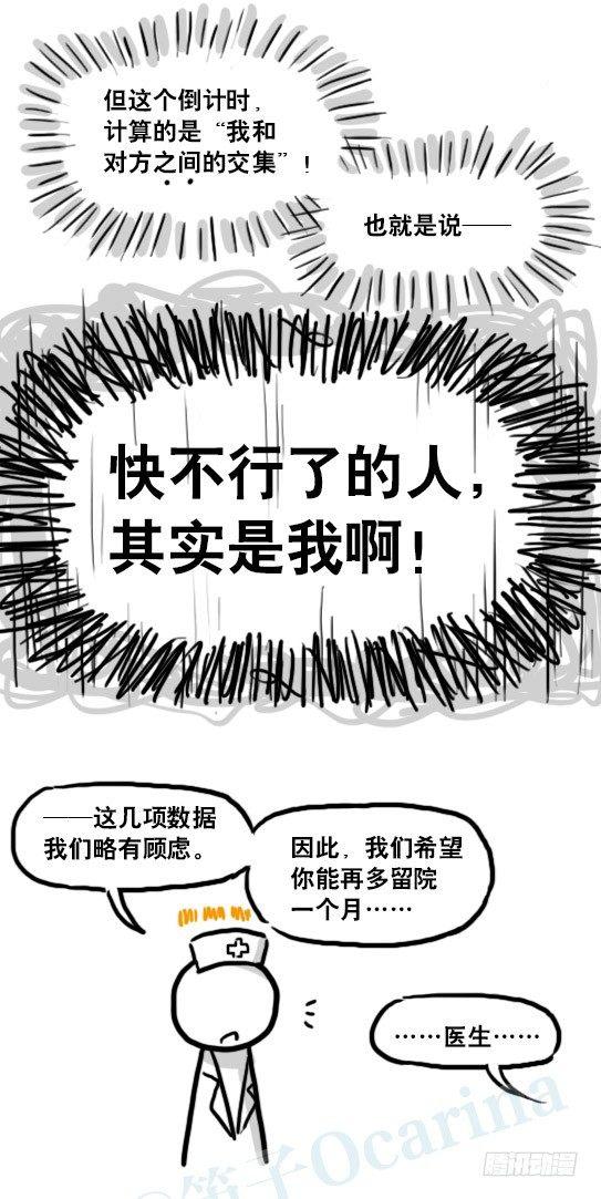 小绿和小蓝韩漫全集-181 无尽之夏无删减无遮挡章节图片 