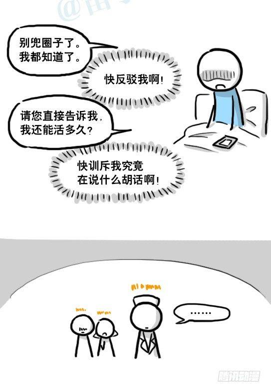 小绿和小蓝韩漫全集-181 无尽之夏无删减无遮挡章节图片 