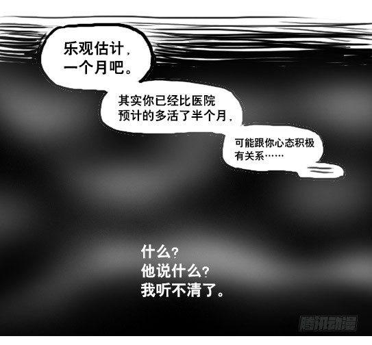 小绿和小蓝韩漫全集-181 无尽之夏无删减无遮挡章节图片 