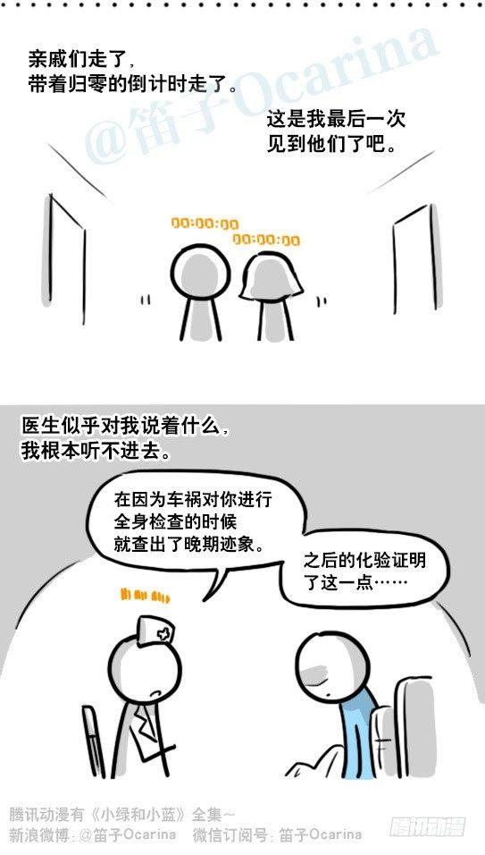 小绿和小蓝韩漫全集-181 无尽之夏无删减无遮挡章节图片 