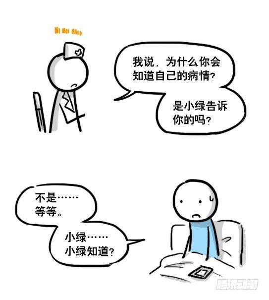 小绿和小蓝韩漫全集-181 无尽之夏无删减无遮挡章节图片 