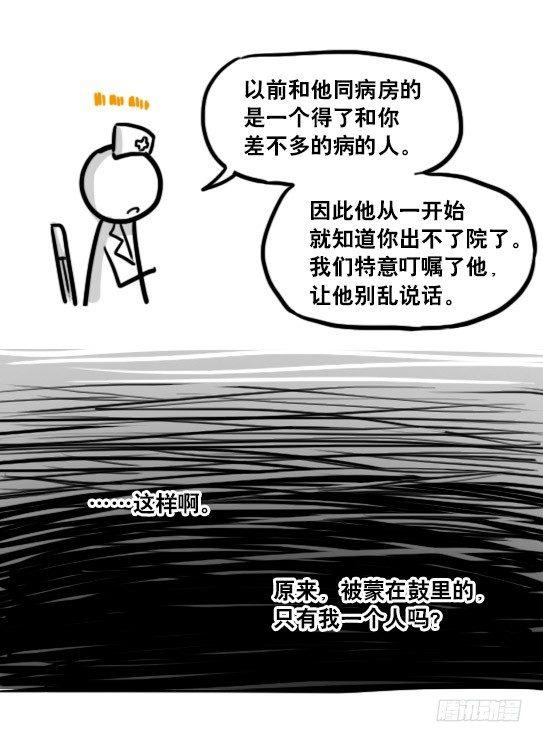 小绿和小蓝韩漫全集-181 无尽之夏无删减无遮挡章节图片 
