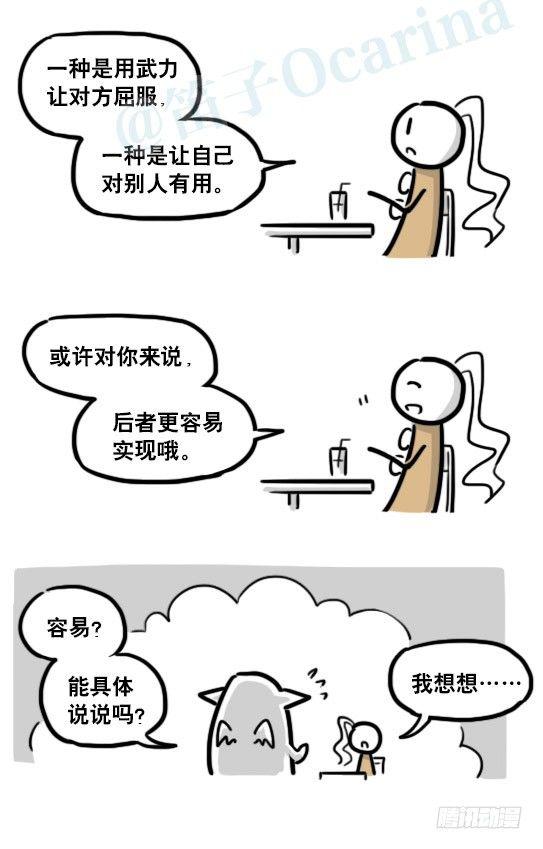 小绿和小蓝韩漫全集-183 魔法少女2-武斗派无删减无遮挡章节图片 