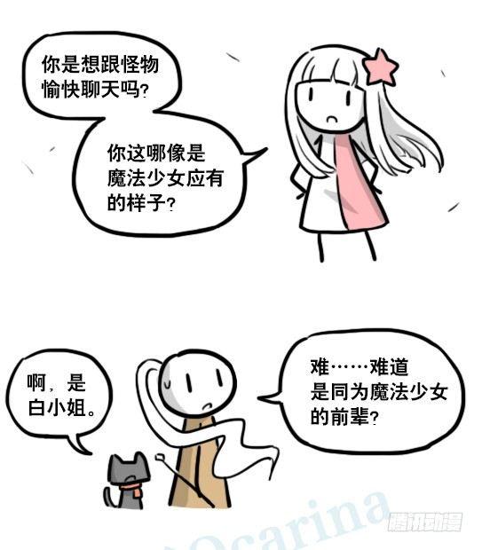 小绿和小蓝韩漫全集-183 魔法少女2-武斗派无删减无遮挡章节图片 